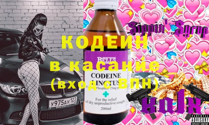 omg зеркало  Чишмы  Кодеин Purple Drank  купить  сайты 