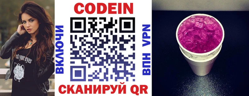Кодеиновый сироп Lean напиток Lean (лин) магазин продажи Чишмы