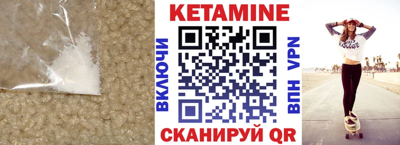 Кетамин ketamine наркота Чишмы
