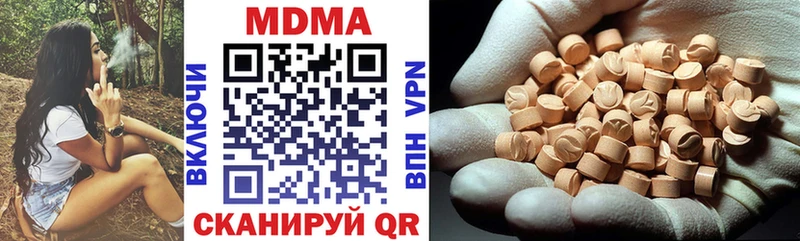 МДМА Molly  Чишмы 