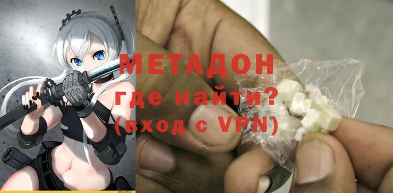 Метадон methadone  Чишмы 