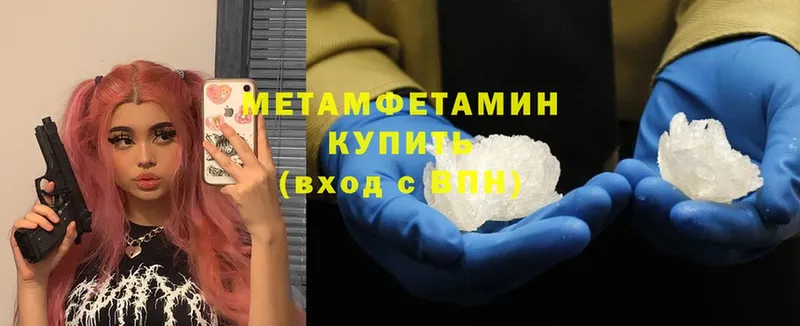 МЕТАМФЕТАМИН кристалл  omg сайт  Чишмы 